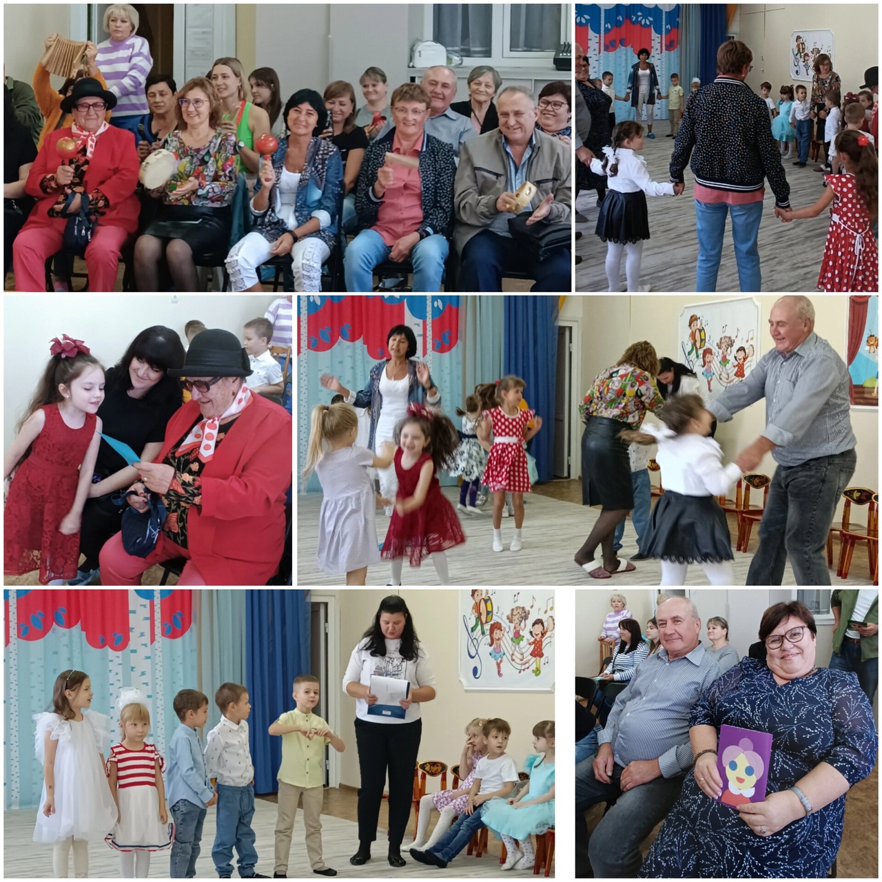 День пожилых людей