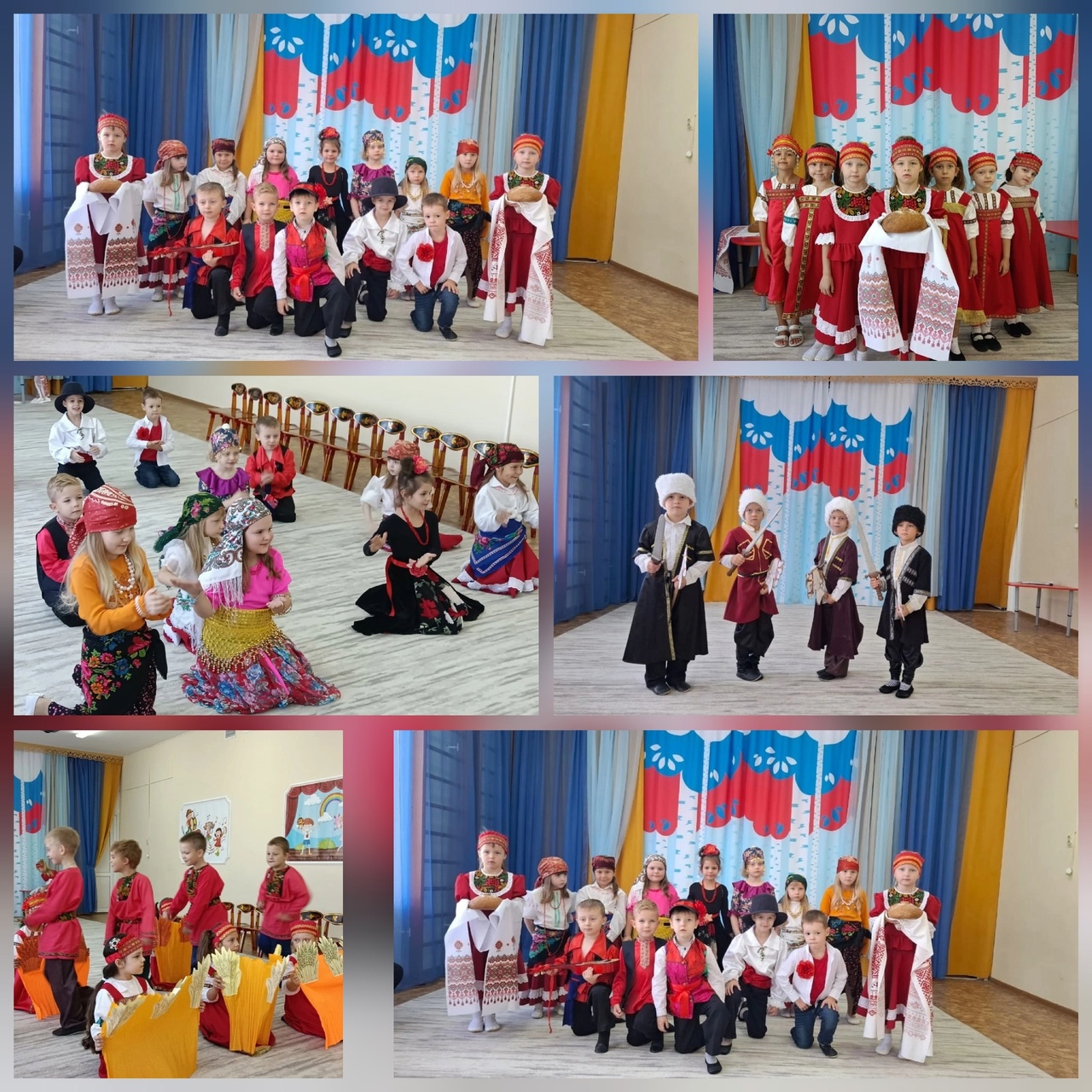 дружба народов