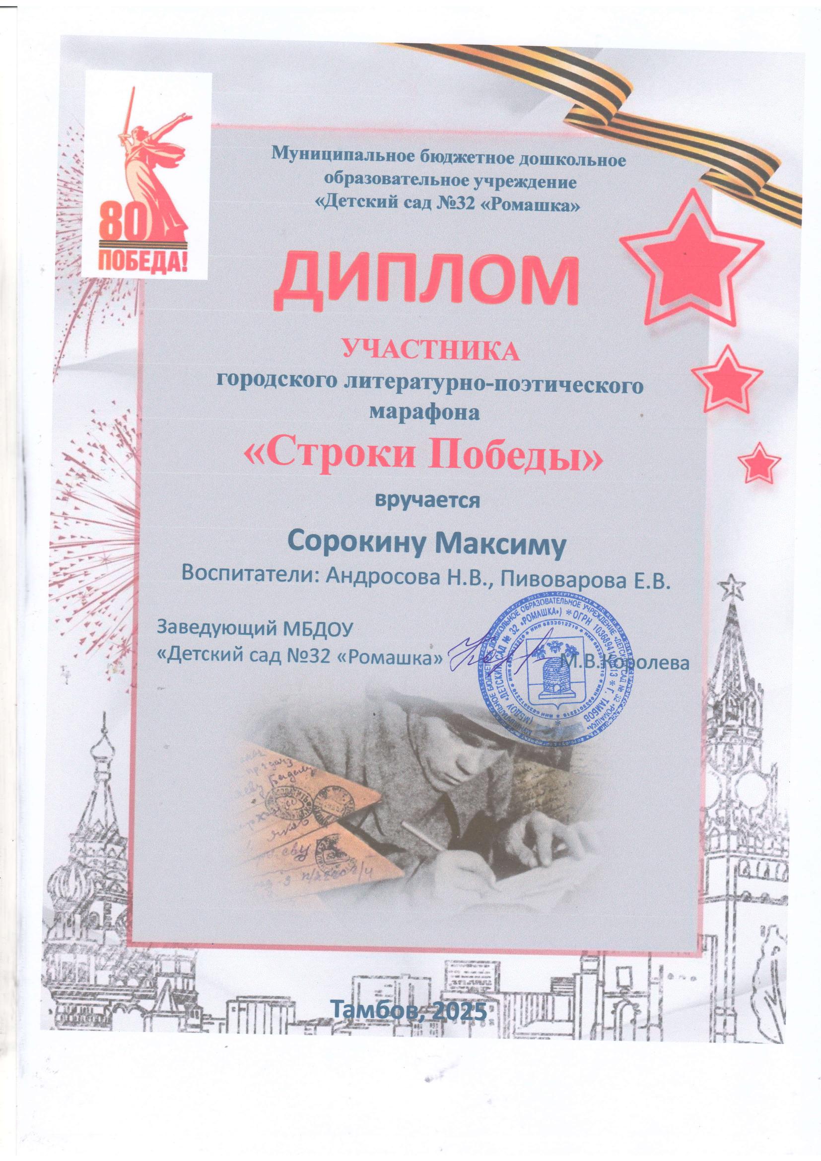 сорокин строки