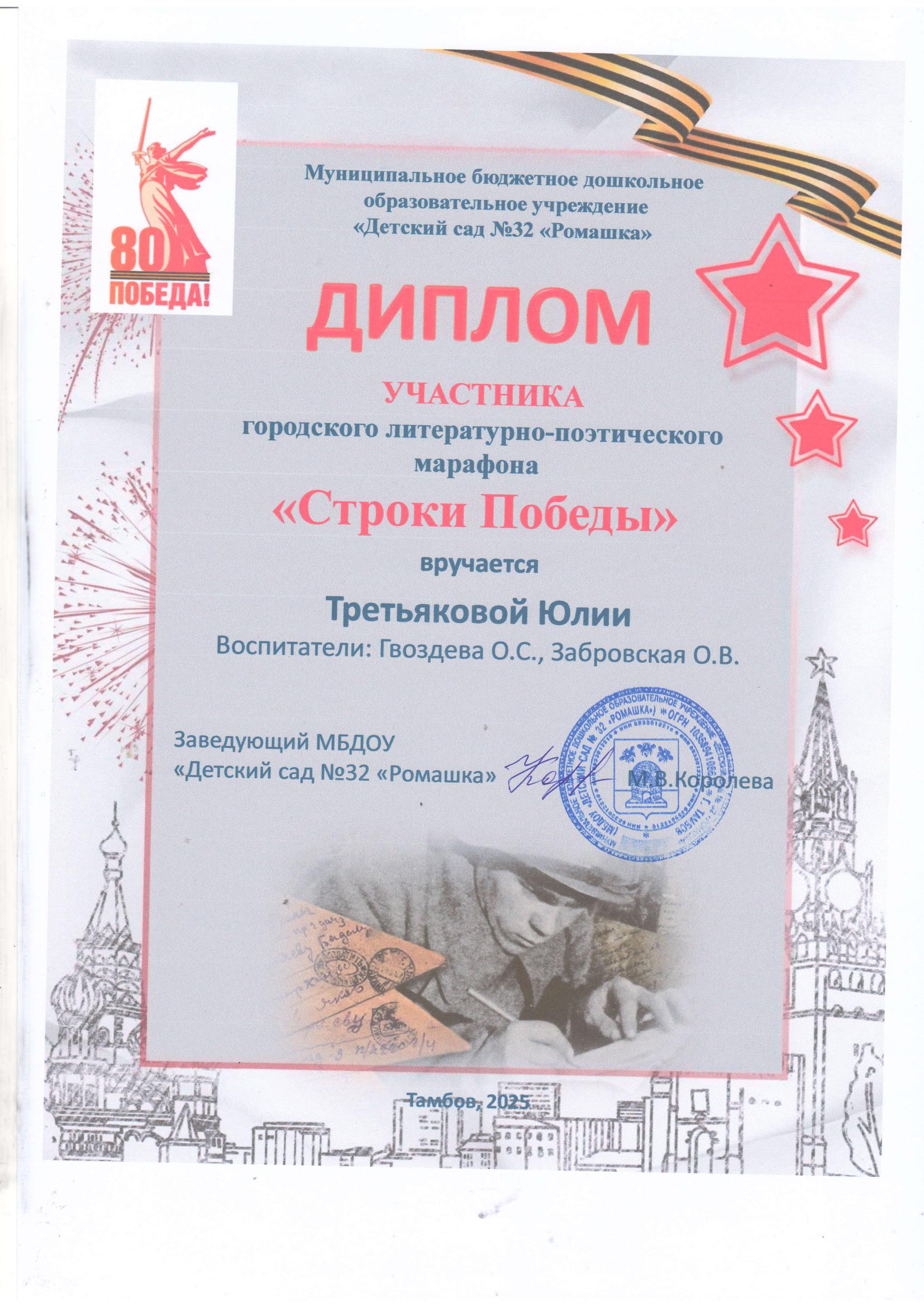 третьякова